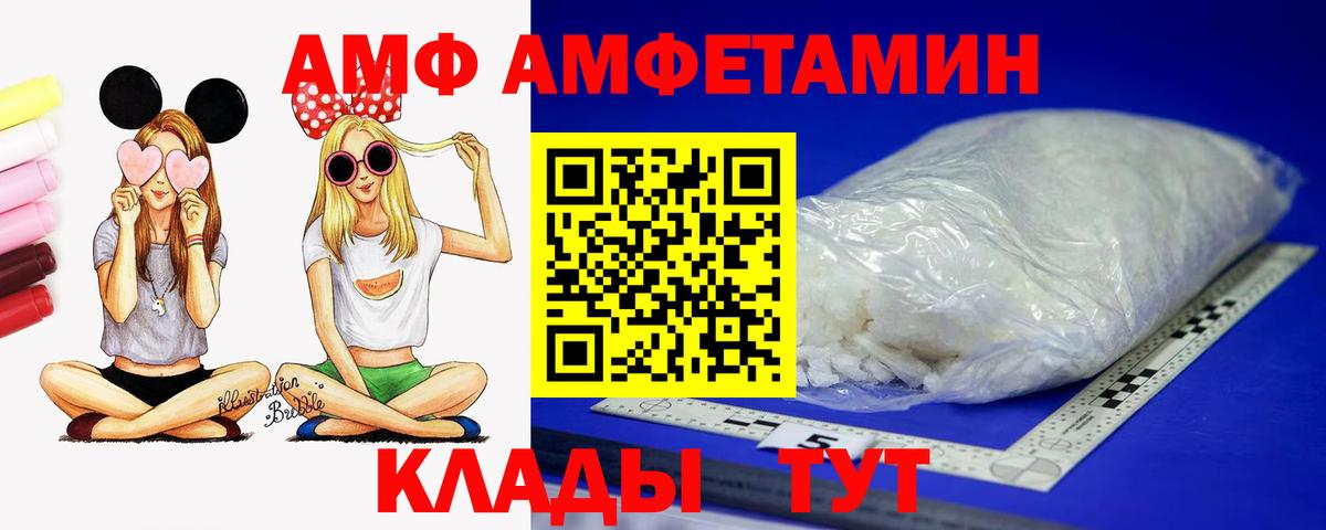 Amphetamine 98% Майкоп
