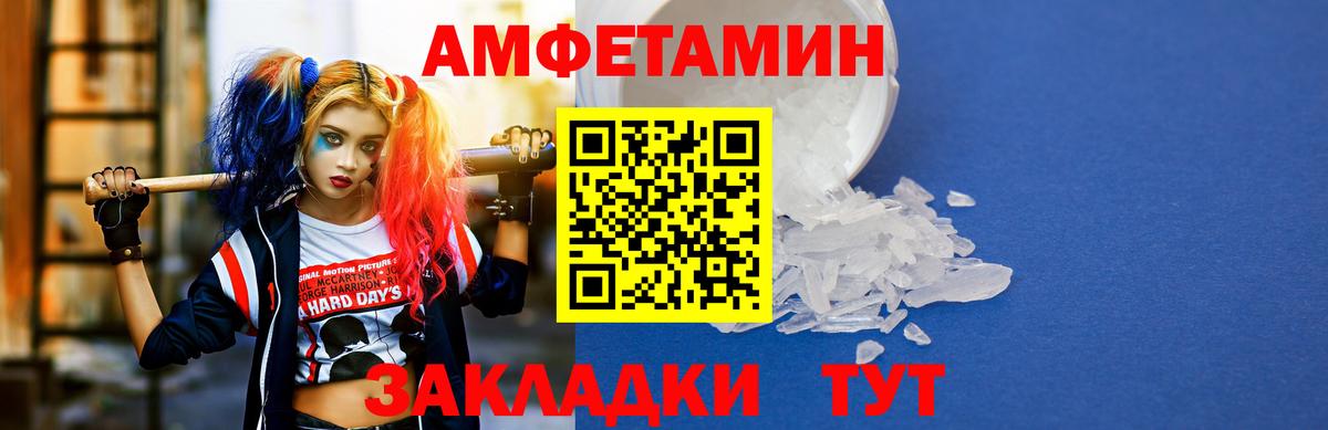 АМФ 97%  Вход с VPN  blacksprut ТОР  Майкоп  АМФ  АМФ 
