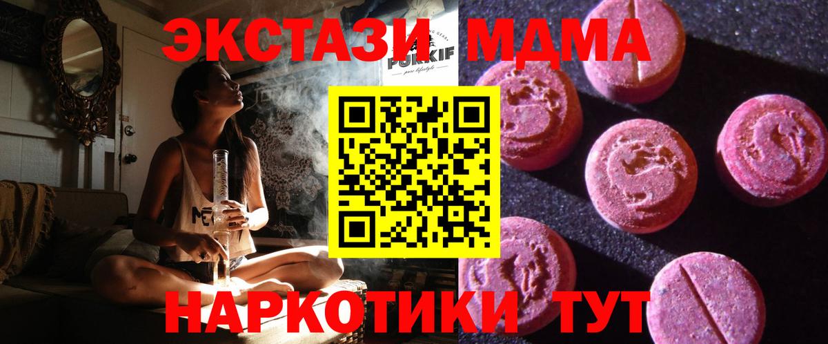 Экстази 300 mg Майкоп