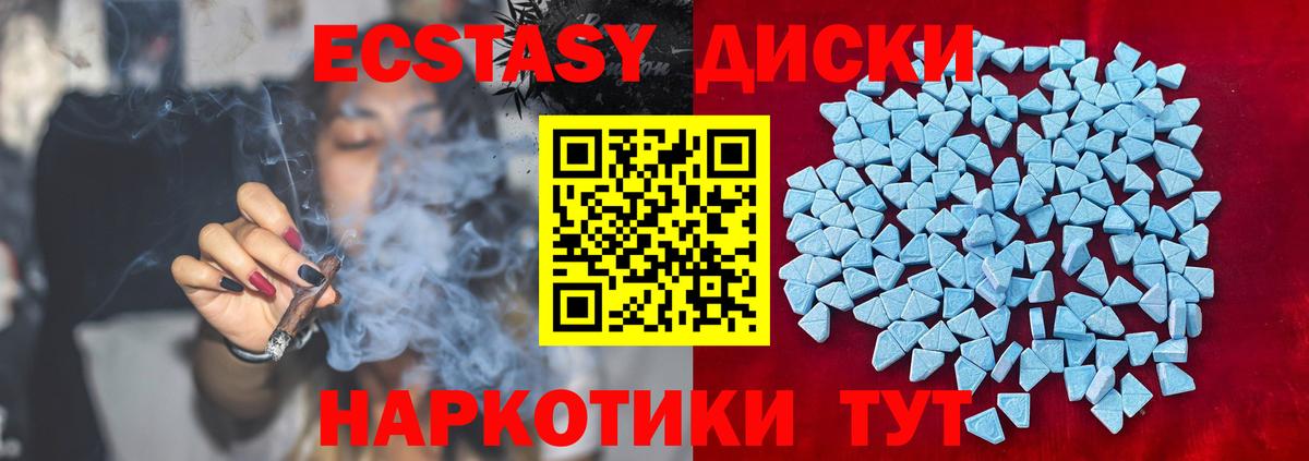 Экстази ешки  MEGA как зайти  ЭКСТАЗИ  Майкоп  Экстази 300 mg  Вход с VPN 