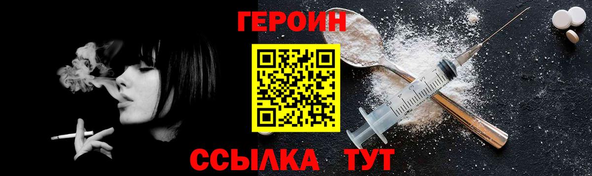 ГЕРОИН гречка Майкоп
