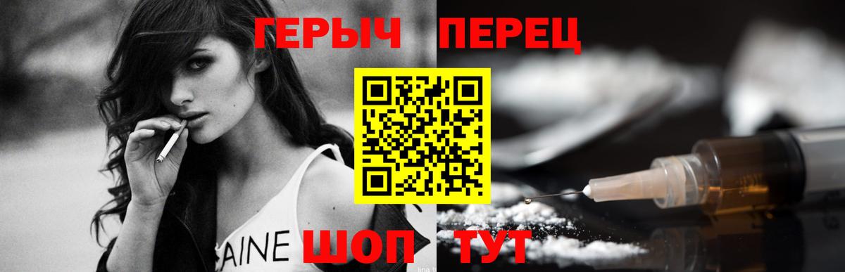 ГЕРОИН герыч  Вход с VPN  Майкоп 