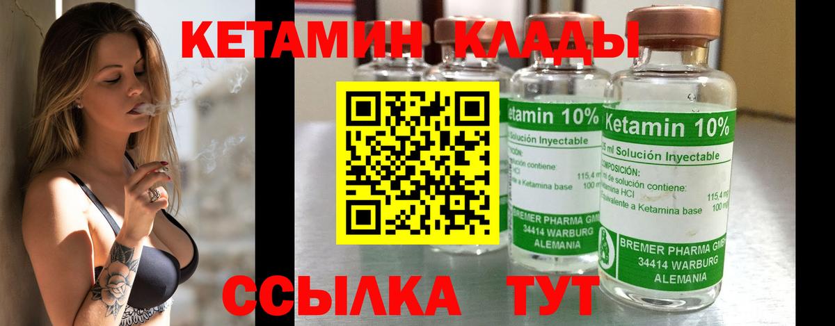 Кетамин ketamine  площадка состав  Майкоп  Вход с VPN 
