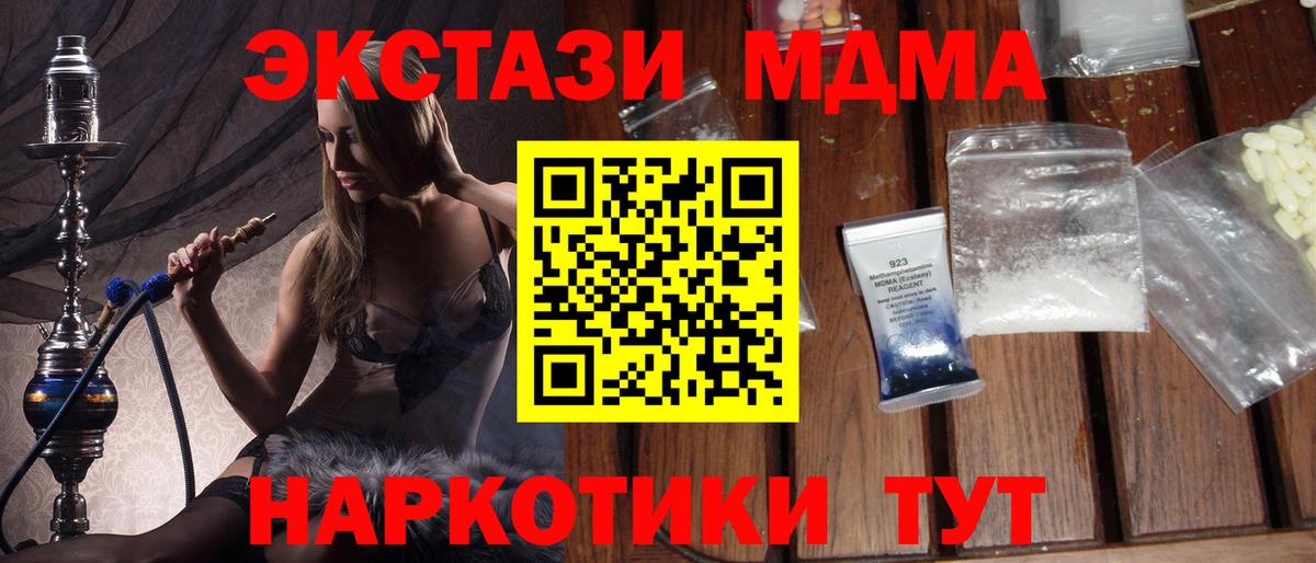 МДМА Molly  МДМА кристаллы  Вход с VPN  Майкоп 