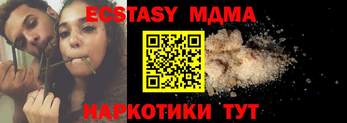 MDMA Molly Майкоп
