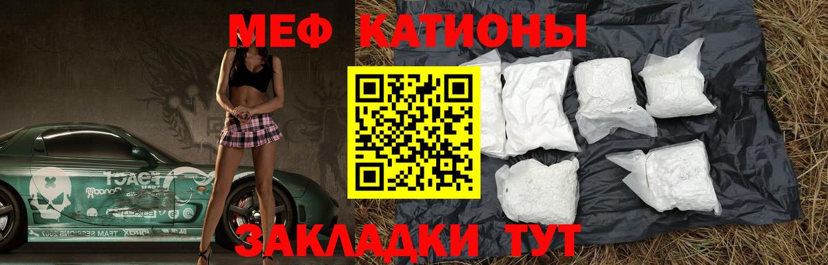 Меф кристаллы Майкоп