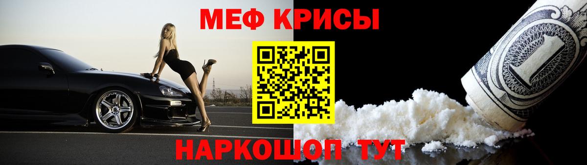 МЕФ кристаллы  МЯУ-МЯУ кристаллы  Вход с VPN  Меф  Майкоп 
