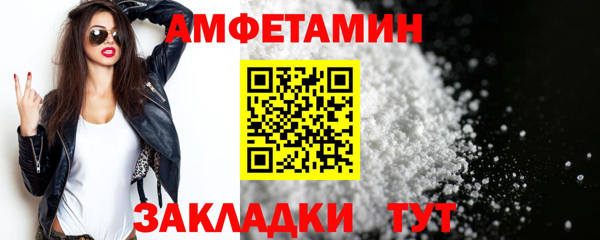 Первитин Methamphetamine  Вход с VPN  Первитин Methamphetamine  Майкоп 
