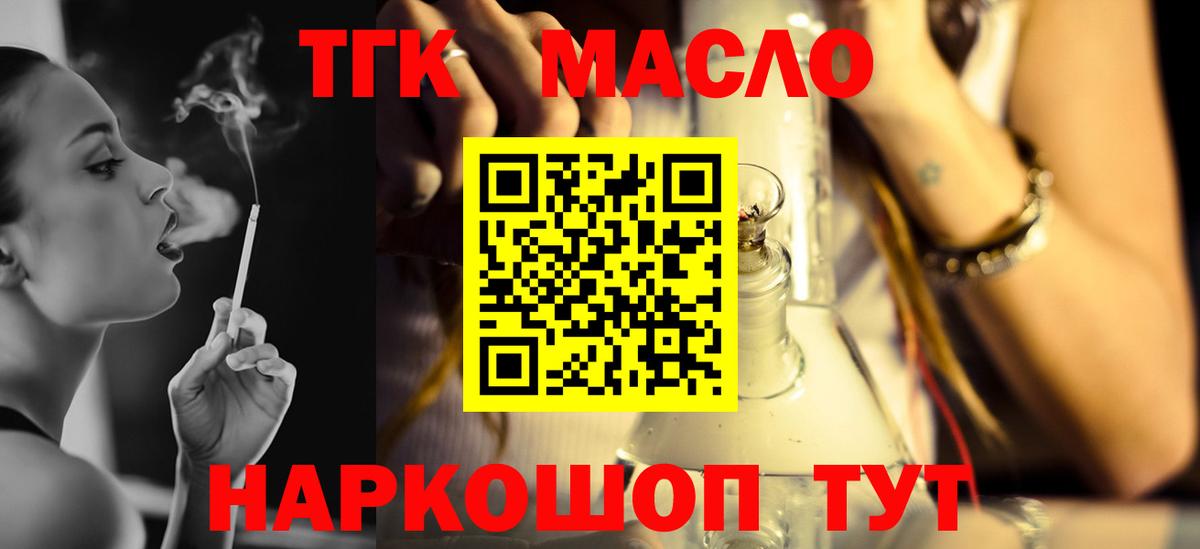 Майкоп  ТГК концентрат  Вход с VPN 